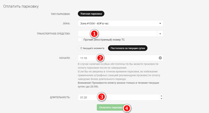 Ошибки при оплате парковки. Как изменить время парковки?.