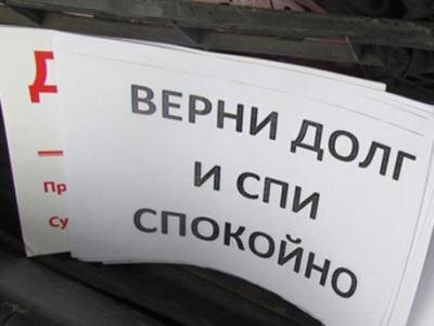 Ну как спать то, если долги нужно отрабатывать бесконечно!