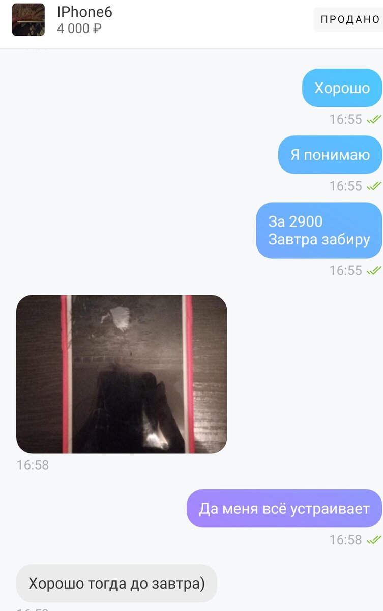 На мое удивление iPhone работал хорошо