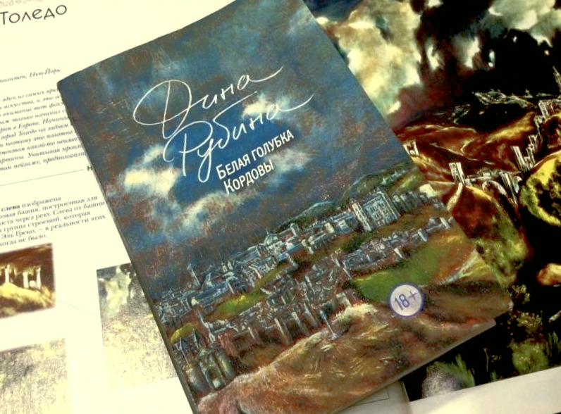 Источник фото: labirint.ru