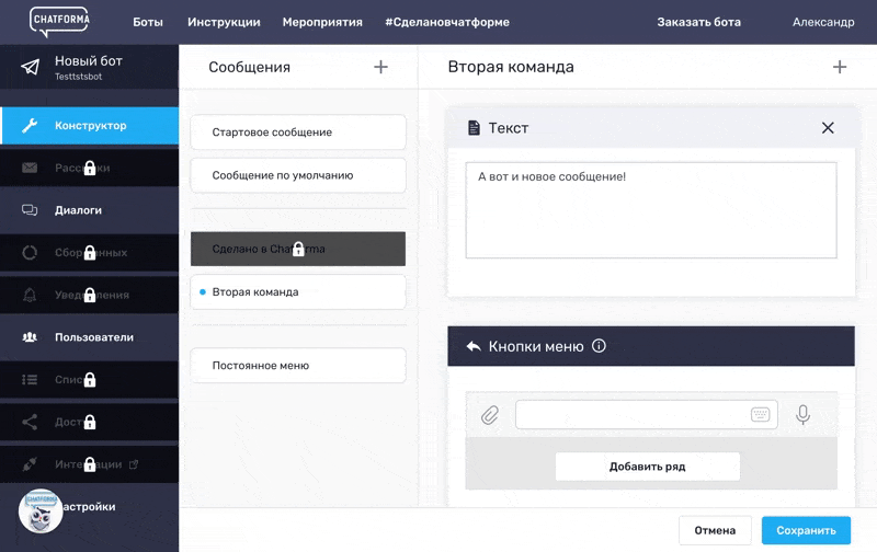 GIF анимация создания команды