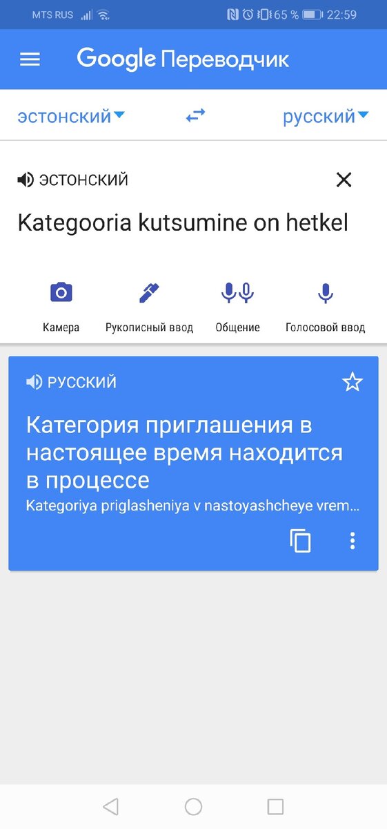 Перевод туда-сюда.