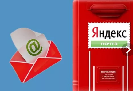 Зачем нужна почта на домене сайта