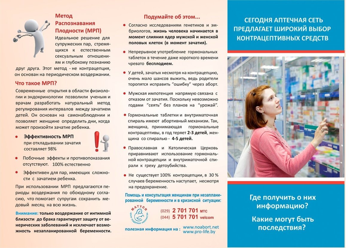 Один из ярких представителей этой брошюры, особенно мне понравилось про импотенцию из-за отсутсвия детей, сперматозиды погибают в презервативе и пися обижается и больше не встает.