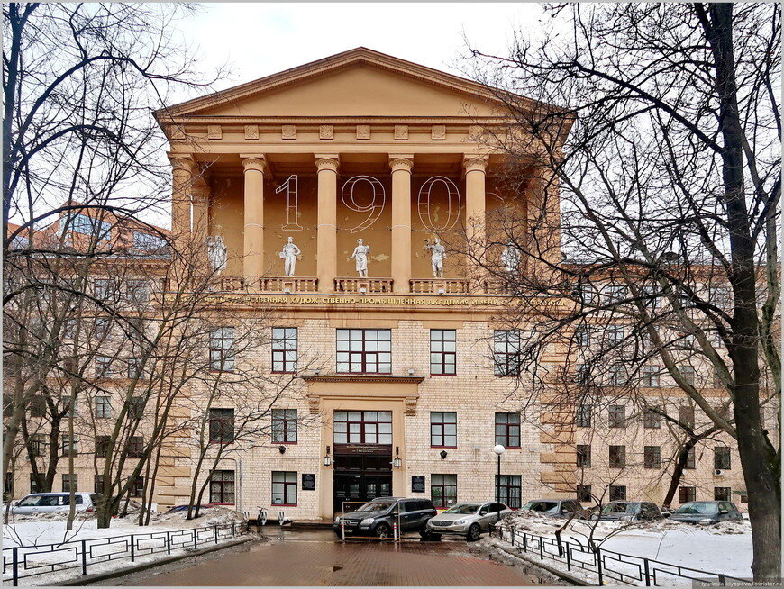 мгхпа имени строганова. мгхпа строганова здание. здание мгхпа им с. здание мгхпу им. мгхпа им.