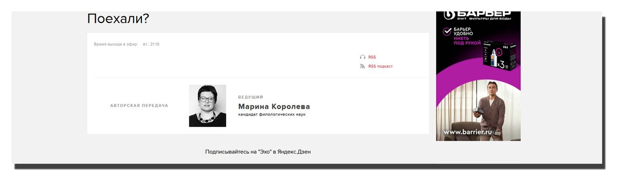 Марина  Королёва — журналист, радио- и телеведущая, писательница, драматург, филолог. Кандидат филологических наук.