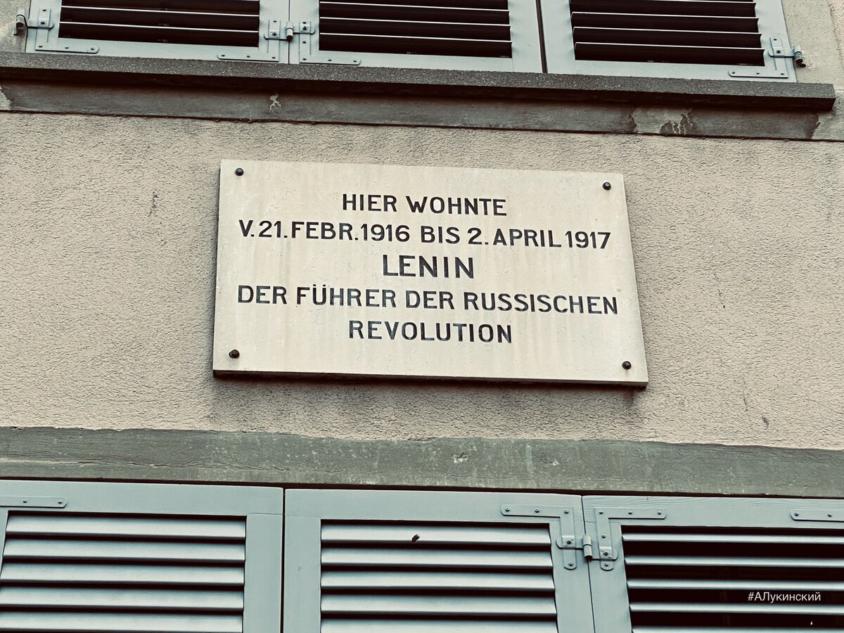 Как Ленин жил в Швейцарии: рестораны, балалайка, танцы в кабаре! (по следам  Вождя - уникальные фото) | Лукинский I История | Дзен