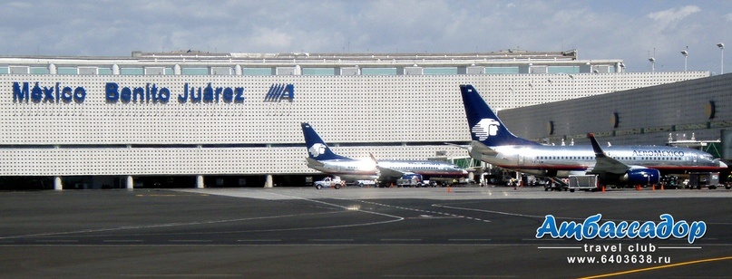 аэропорт Мехико