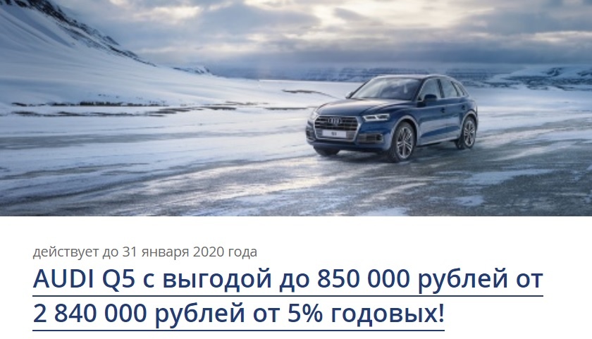 Пример скидки в январе