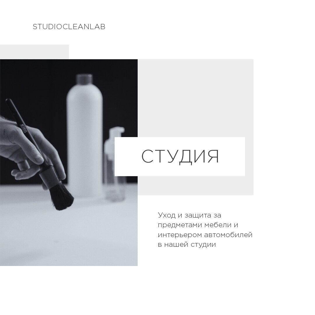 СТУДИЯ
