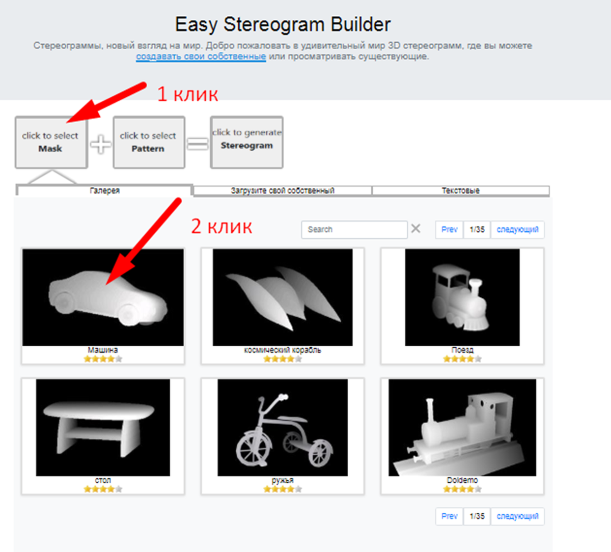 Easy Stereogram Builder