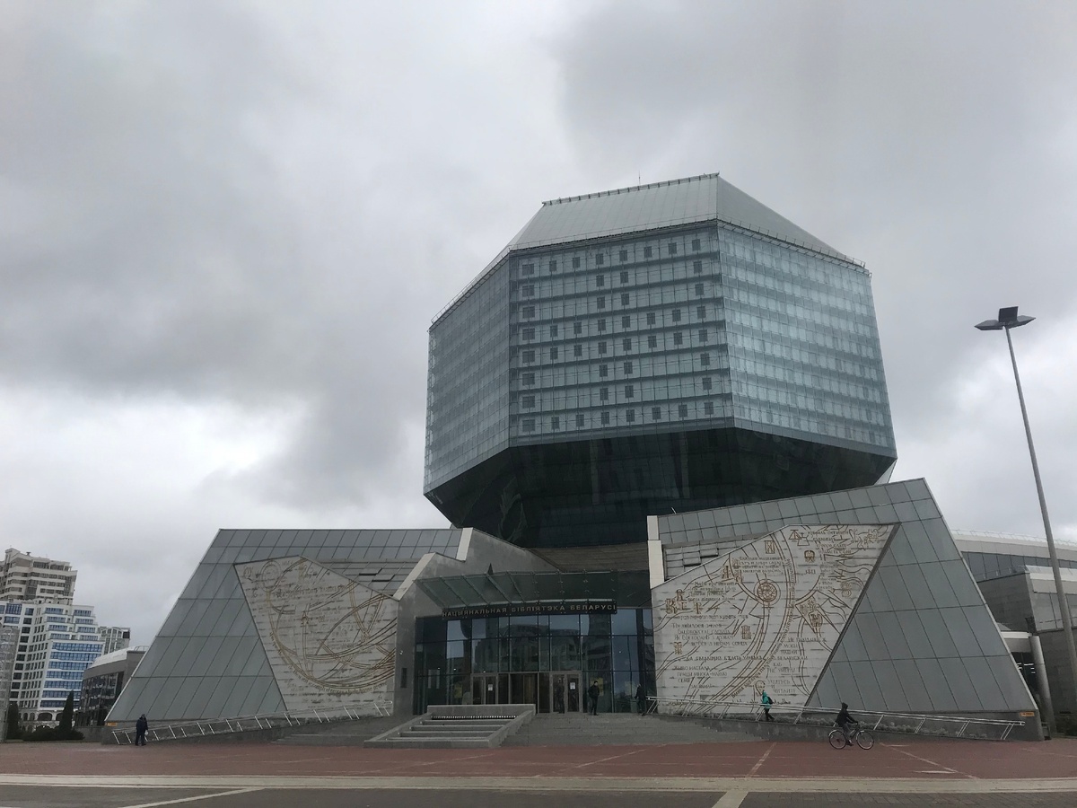 Национальная библиотека Беларуси
