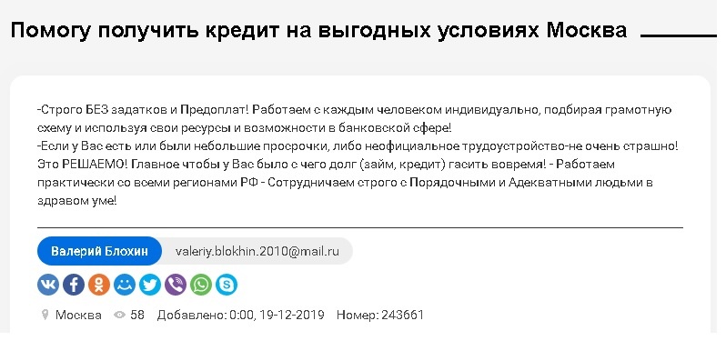 Строго без задатков и предоплат.. ага...
