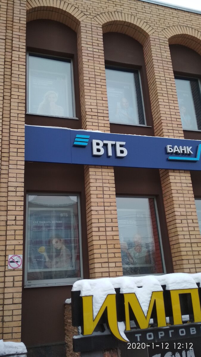 Офис - отделение моего брокера.