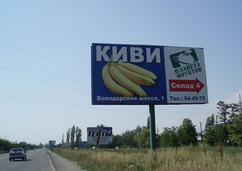 Когда рекламщикам не доплатили