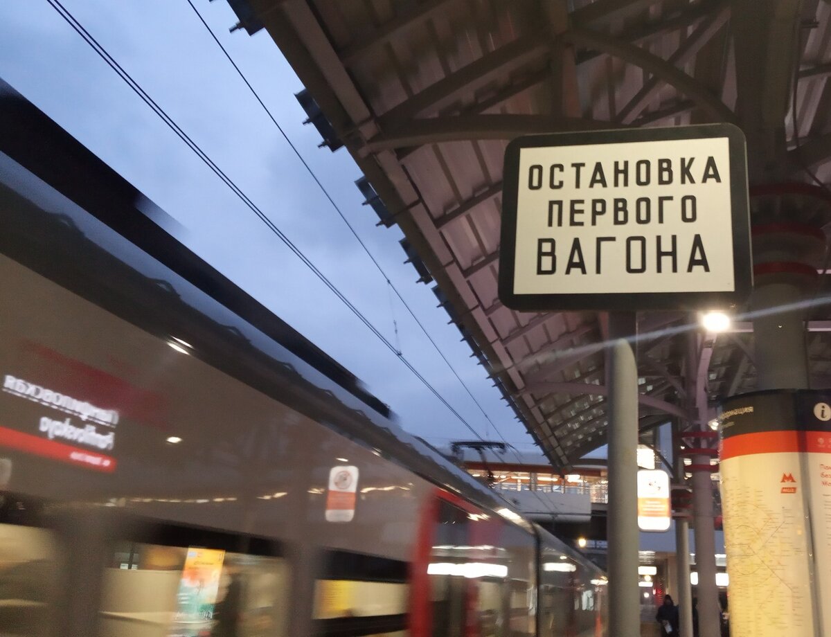 Остановка первого вагона
