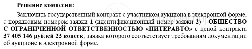 Решение комиссии