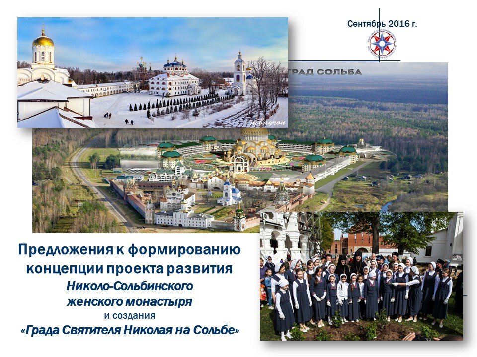 николо сольбинский женский монастырь на карте. николо сольбинский женский монастырь в переславле. николо сольбинский монастырь. николо сольбинский монастырь. николо-сольбинском женском монастыре ярославская область.