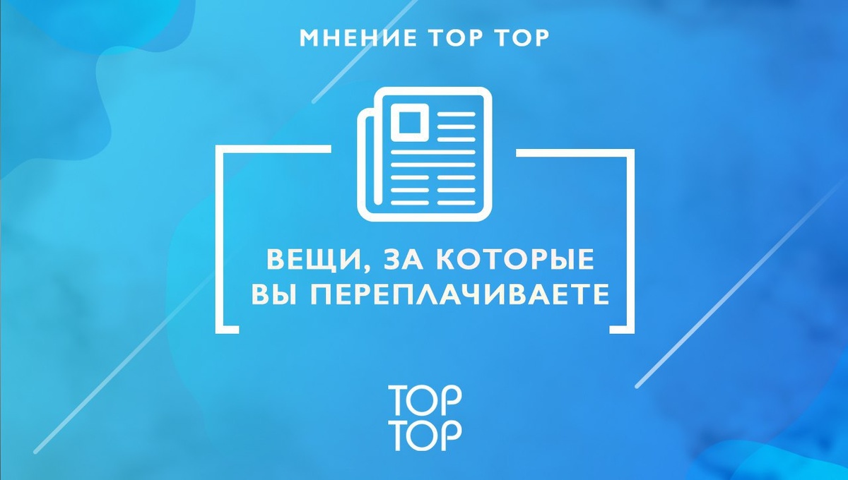 Источник: t.me/TopTopbusiness