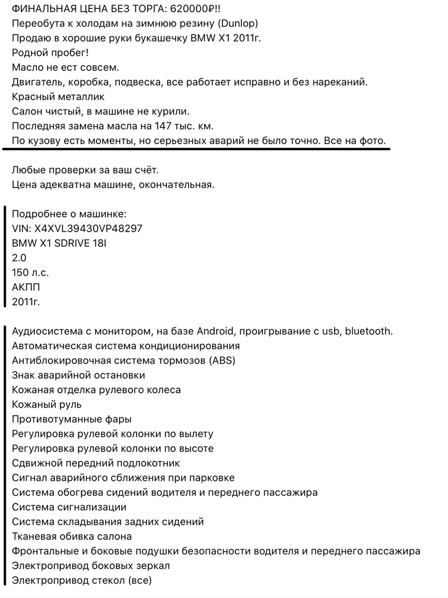 Как правильно создать объявление о продаже авто | Город автомобилей | Дзен