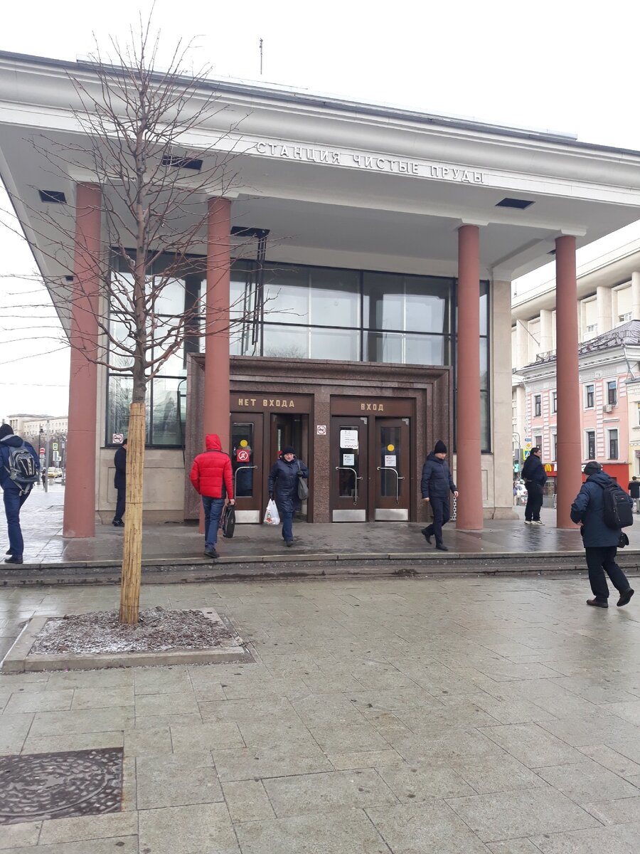 Вход и выход из метро"Чистые пруды".
