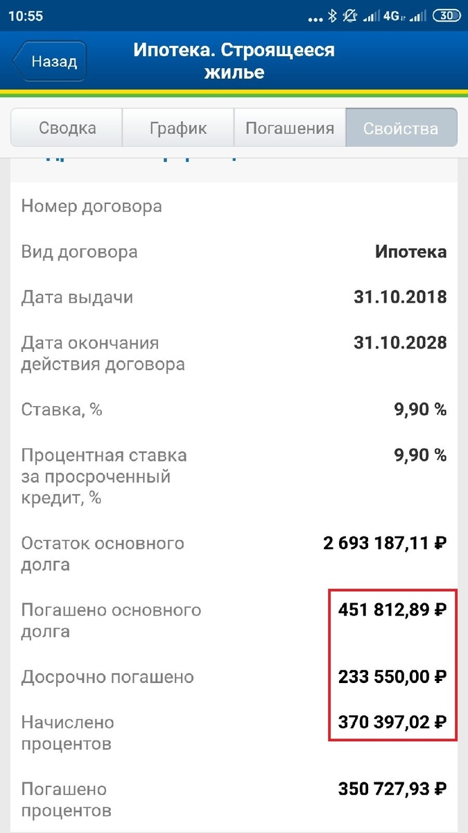 скриншоты из приложения