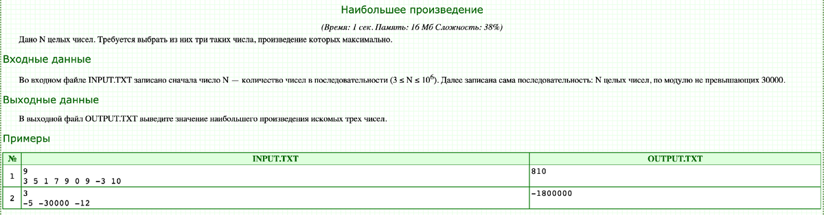 Что означает произведение трех чисел