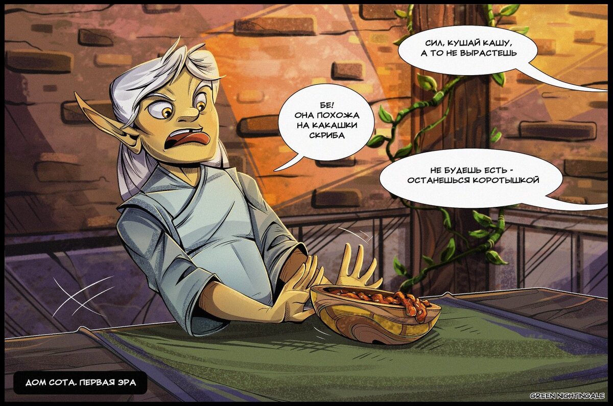 "Растишка" для Сота Сила