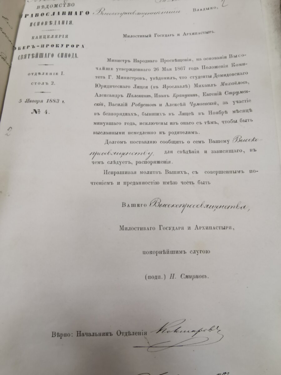 ГАКО ф.237, оп.15р, д.41: о беспорядках в лицее