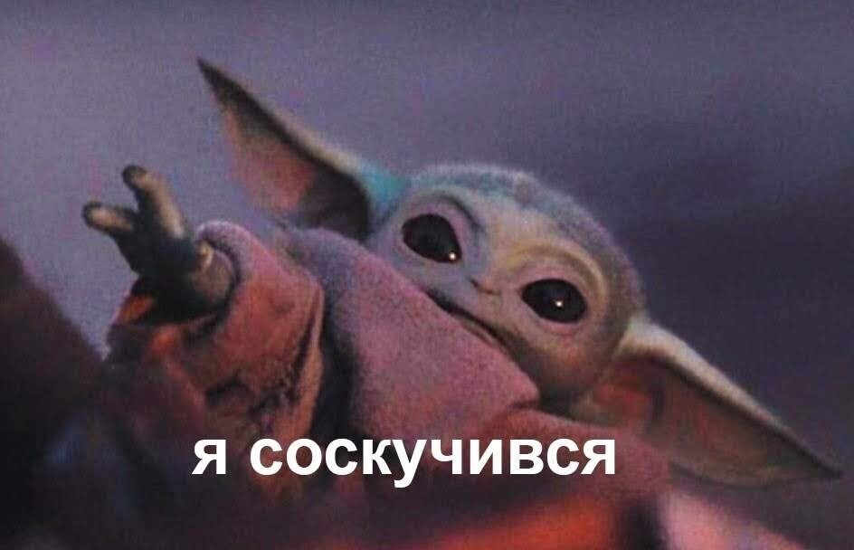 Лайк за малыша йоду