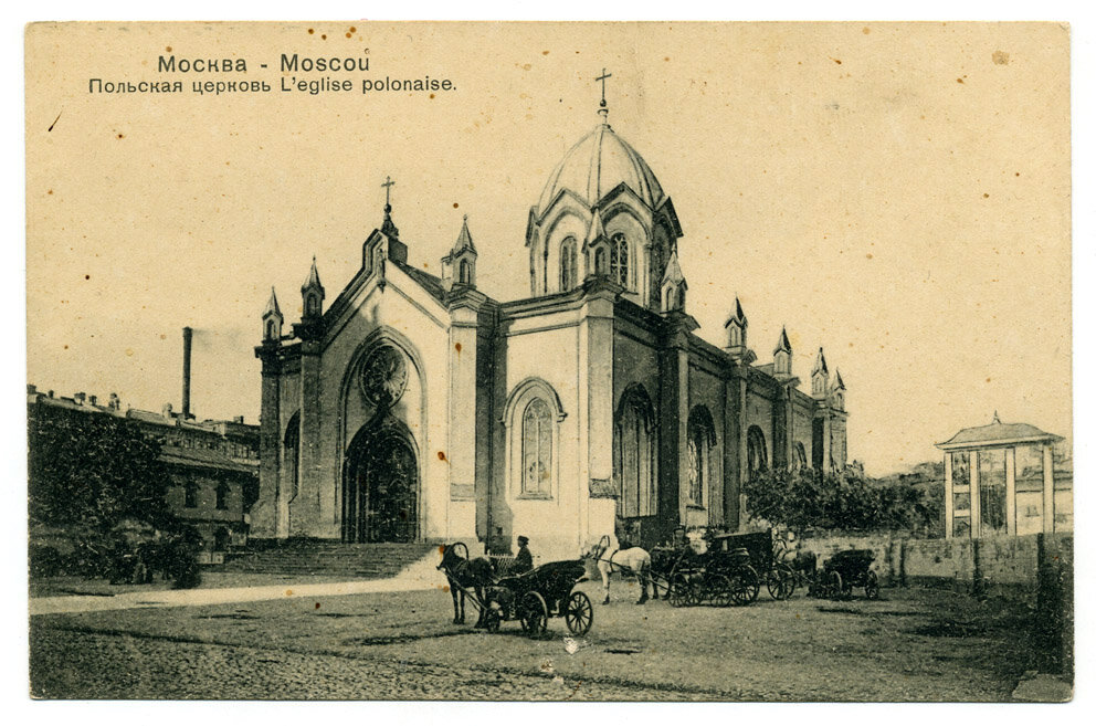 Костел святых Петра и Павла в Милютинском переулке