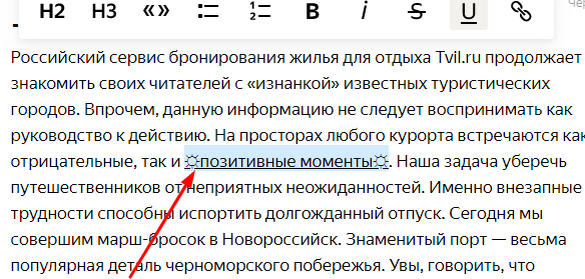 Вот так выглядят слова, которые вам нужны. 