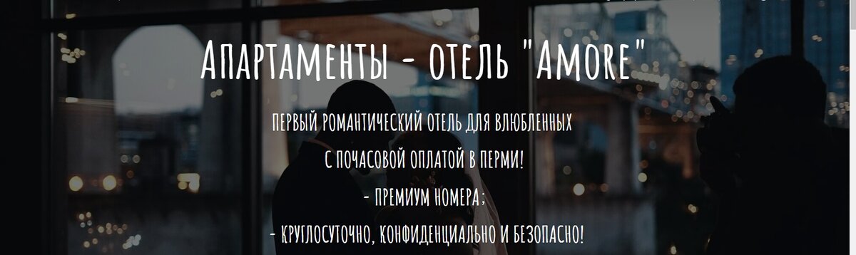amore59.ru