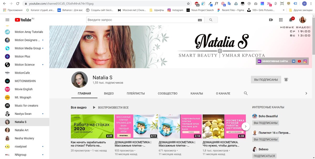 мой канал на Youtube