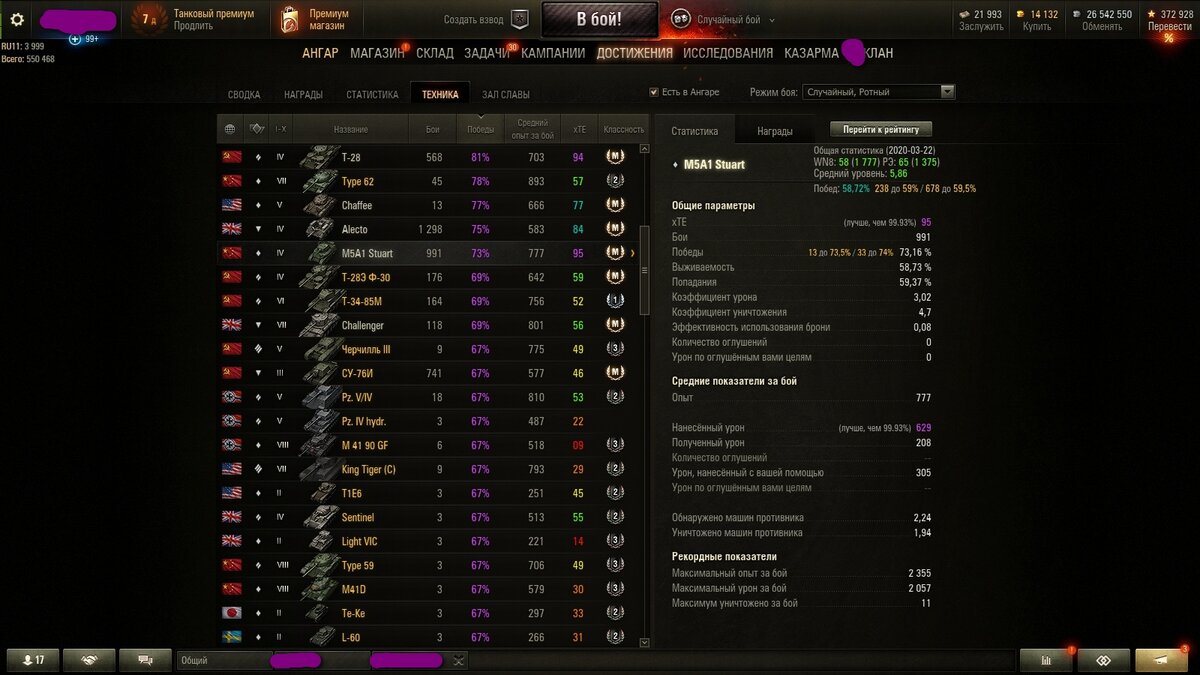 Скриншот из игры World of Tanks