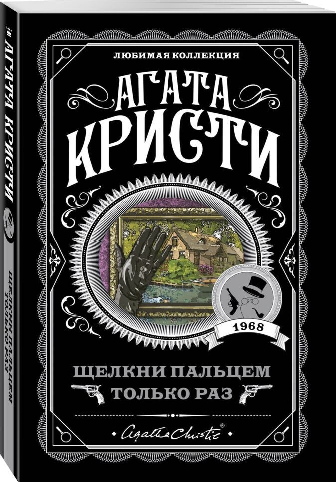 Варианты обложек книги в русском переводе.
