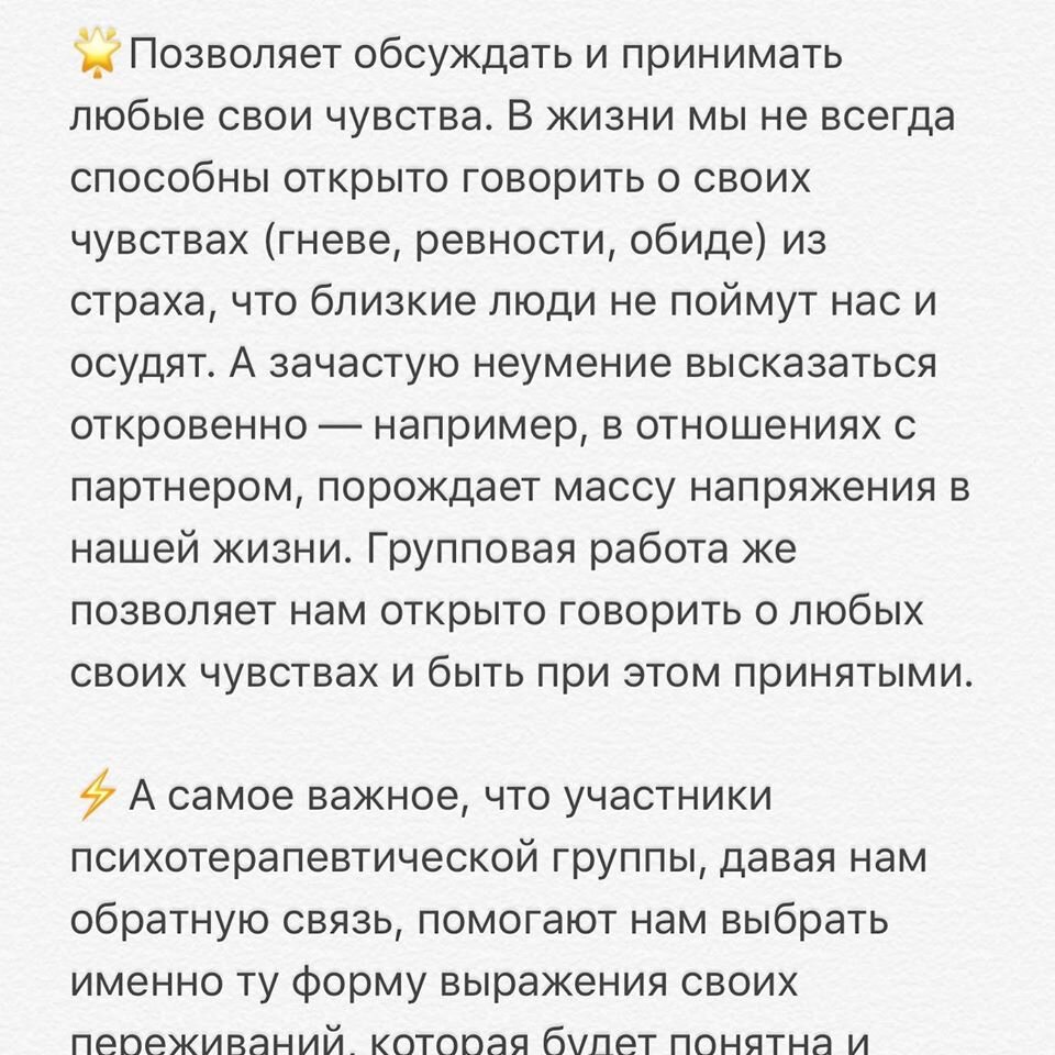 Почему люди боятся идти на групповую психотерапию? | Любовь Сарибекян.  Психолог. | Дзен