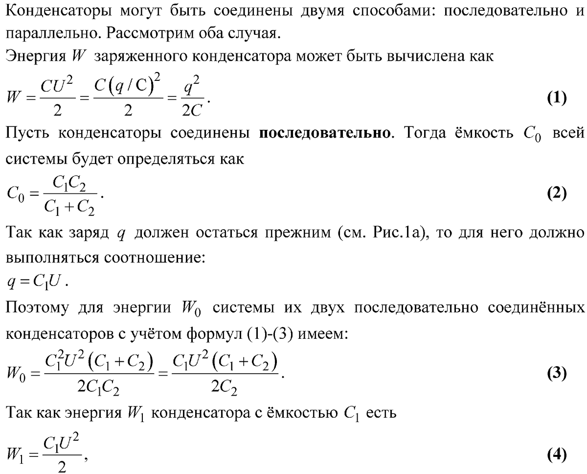 Задача 4.21. Решебник 