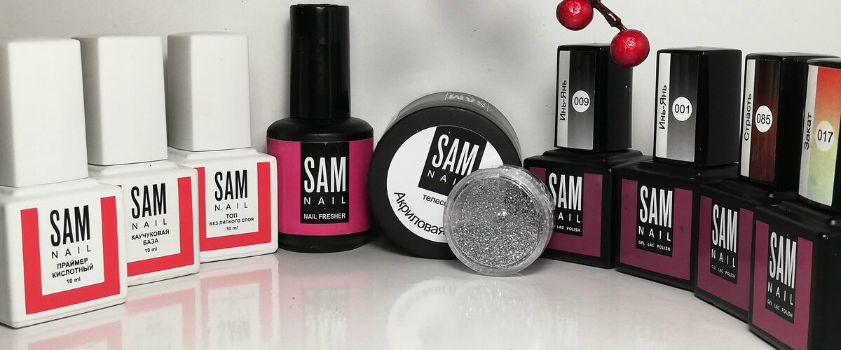 Косметика для дизайна и ухода Sam Nail