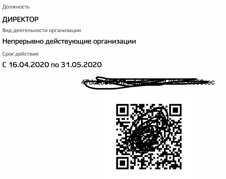 Вот здесь видно, до какого момента власти собираются держать нас в заперти