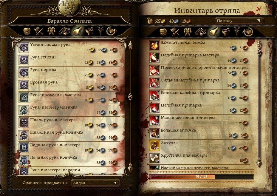 Лучшее подспорье в бою.