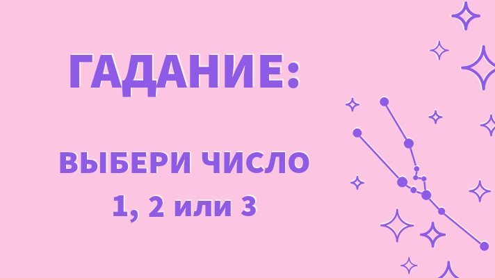 И узнайте. как пройдет месяц