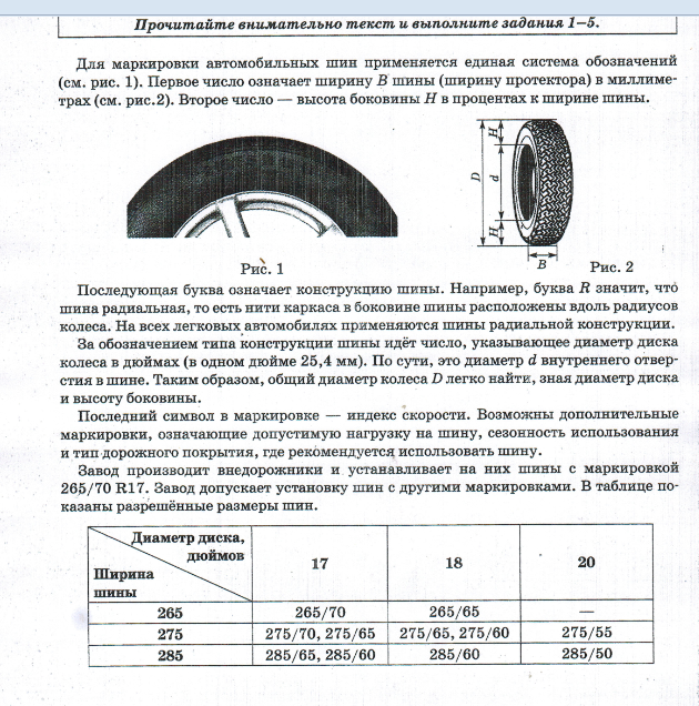 Условие задачи