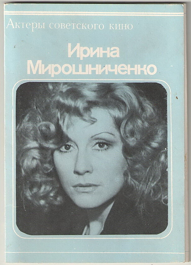 Обложка набора открыток. Редактор М. Нейман.