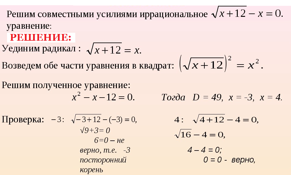 Подготовка к егэ решение уравнений презентация