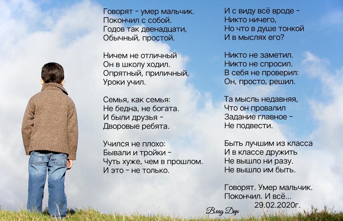 Умер мальчик