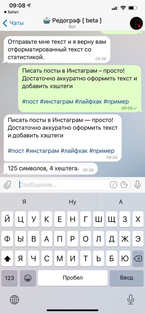 кроме всего, бот считает количество символов и хештегов