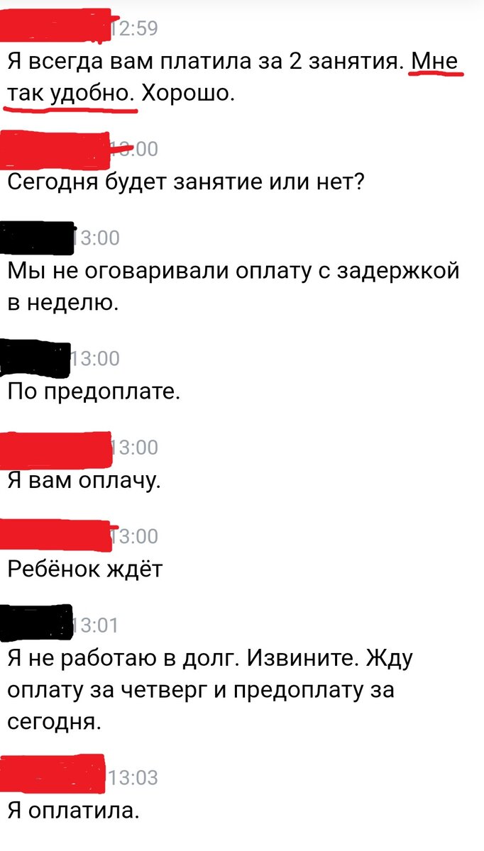 Дневник репетитора. Клиенты-неплательщики. Как быть? | PhiloЛогично! | Дзен