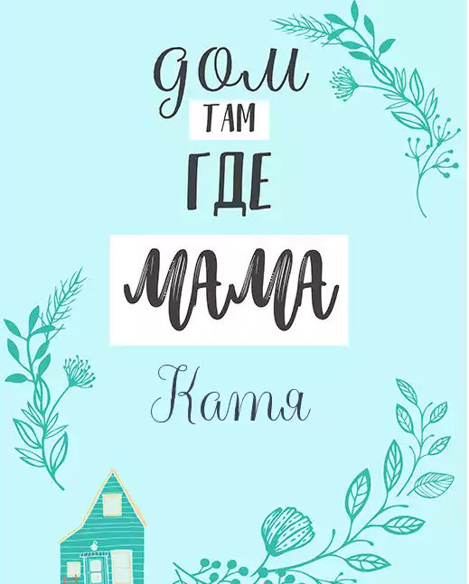 Сделано на bambinic