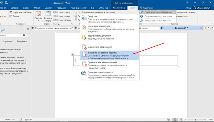 Создание шапки в документе Microsoft Word | Статьи по WORD